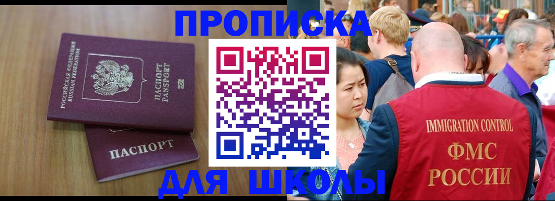 временная регистрация в Мытищах