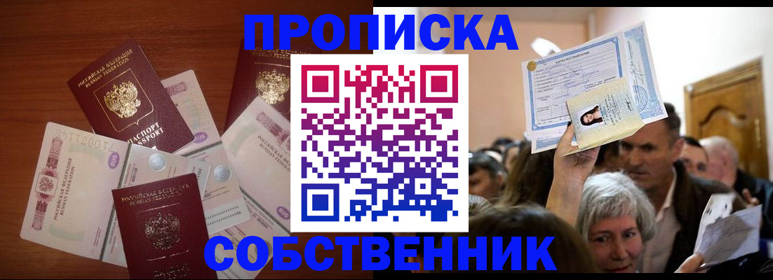 временная регистрация для всех в Мытищах