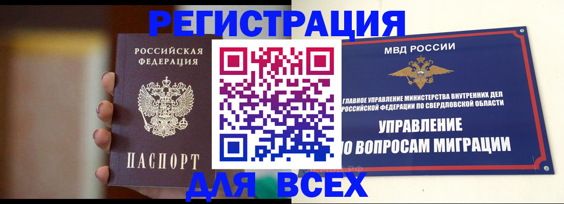 прописка 2025 в Мытищах