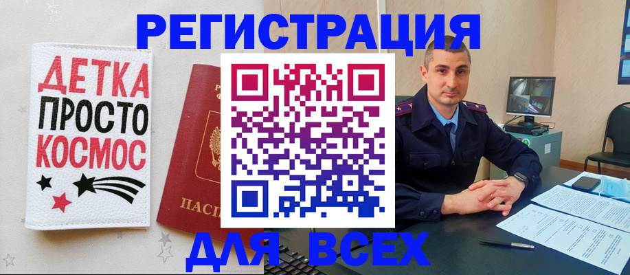 прописка в Мытищах