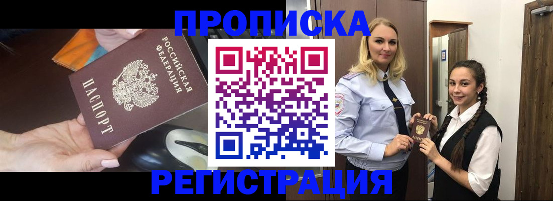 временная регистрация госуслуги в Мытищах