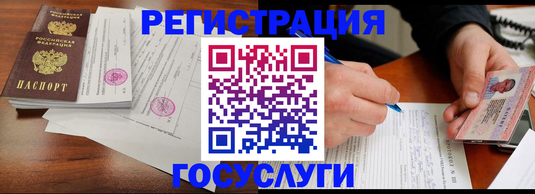 прописка ребенка в Мытищах